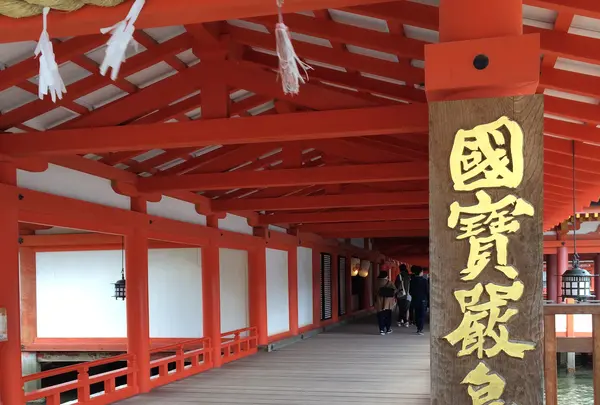 厳島神社の写真・動画_image_352103