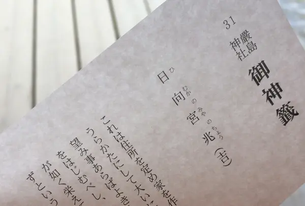 厳島神社の写真・動画_image_352109