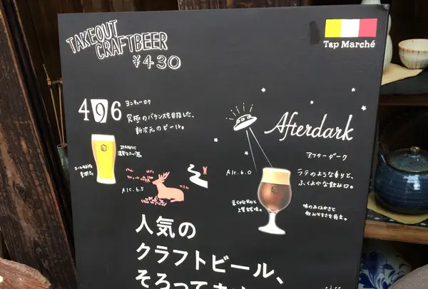 酒と器 久保田の写真・動画_image_352127