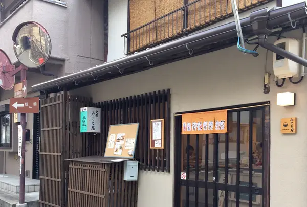 みこと屋の写真・動画_image_352154