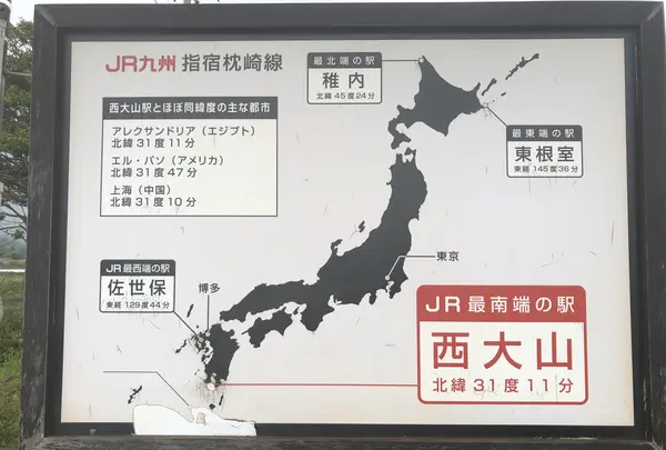 JR西大山駅の写真・動画_image_352440