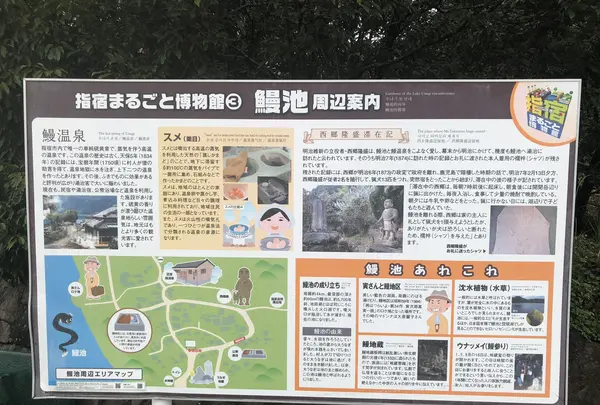 鰻温泉の写真・動画_image_352475