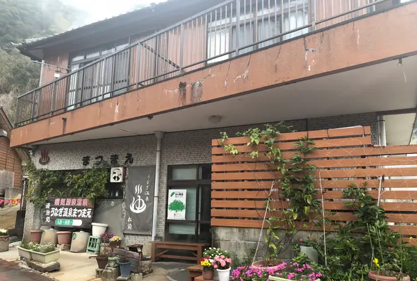 鰻温泉の写真・動画_image_352476