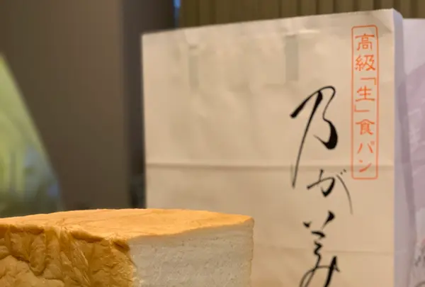 乃が美 離れの写真・動画_image_352565