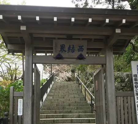 成就院の写真・動画_image_353413