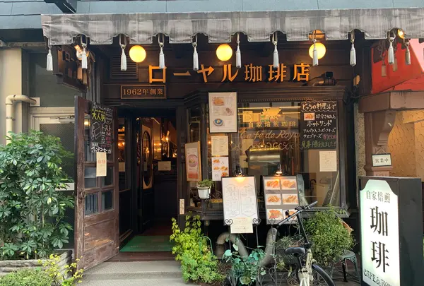 ローヤル珈琲店の写真・動画_image_353902