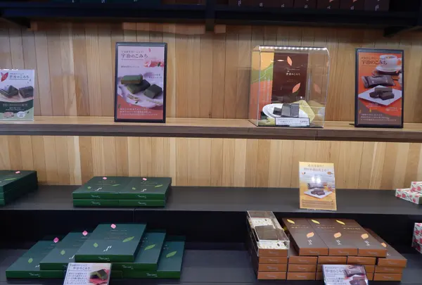 伊藤久右衛門 JR宇治駅前店の写真・動画_image_354703