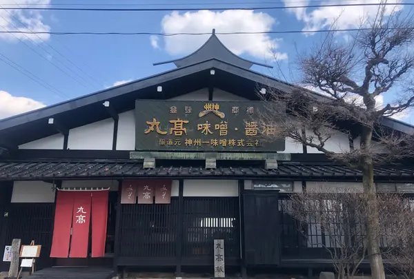 丸高蔵 みそ茶屋千の水の写真・動画_image_354784