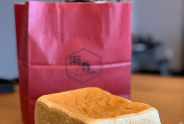 高級食パン「瀬都」の写真・動画_image_355025