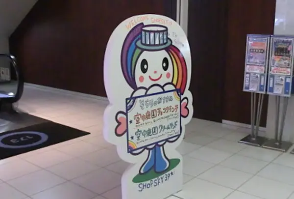 梅田スカイビル 空中庭園展望台の写真・動画_image_355099