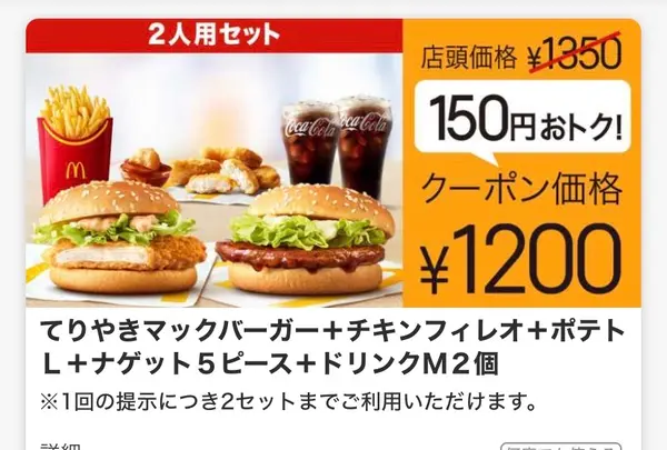 マクドナルド 環八等々力店の写真・動画_image_356366