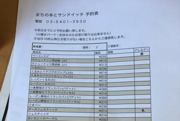 まちの本とサンドイッチの写真・動画_image_356981