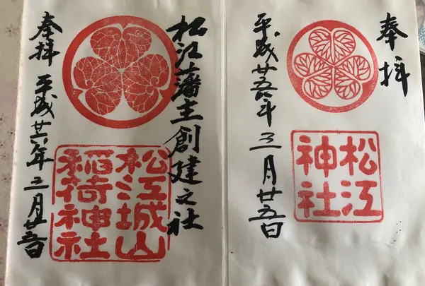 御朱印