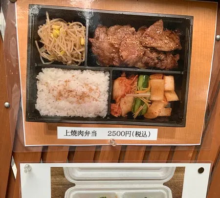 焼肉くにもと 新館の写真・動画_image_357361