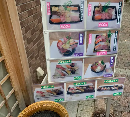 たぬきすしの写真・動画_image_357369