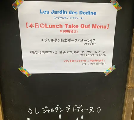 Les Jardin des dodineの写真・動画_image_357380