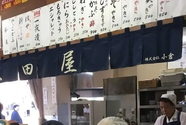 秋田屋の写真・動画_image_357411