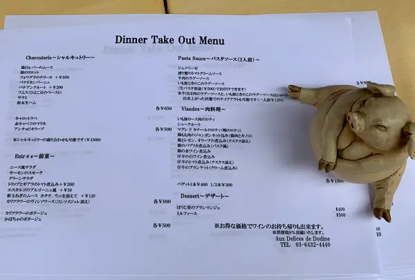 Aux Delices de Dodineの写真・動画_image_357441