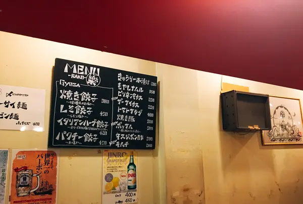 神戸餃子・楽の写真・動画_image_358209