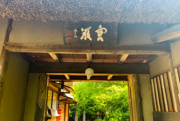 宝厳院の写真・動画_image_358473