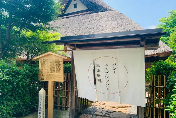 パンとエスプレッソと嵐山庭園の写真・動画_image_358753