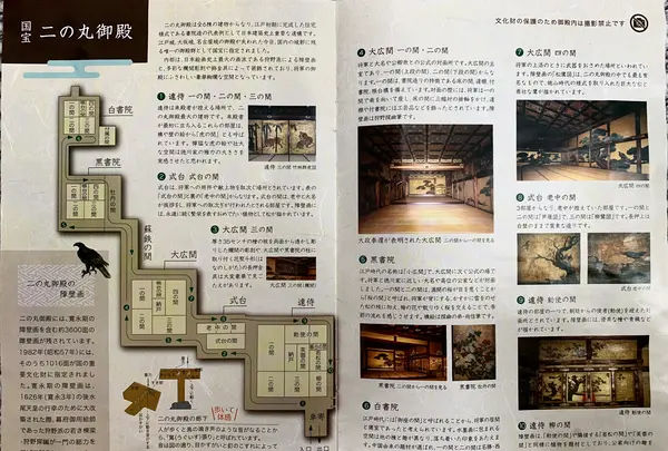 元離宮 二条城の写真・動画_image_359302