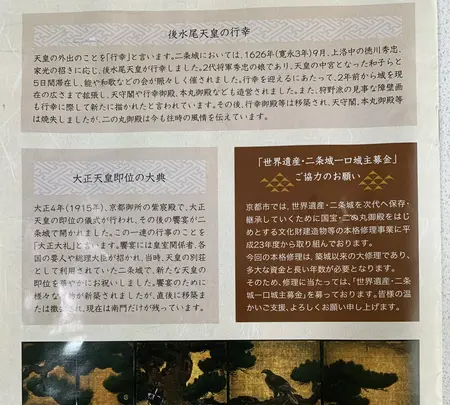 元離宮 二条城の写真・動画_image_359303