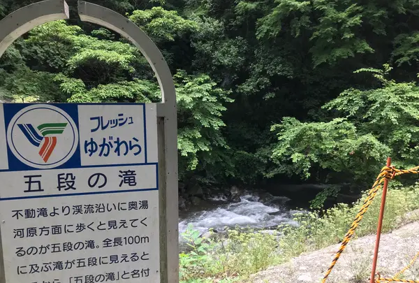 湯河原温泉の写真・動画_image_359422