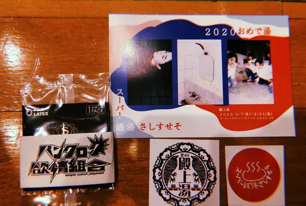 殿上湯 -denjyoyu-の写真・動画_image_359696