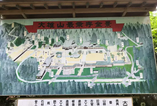 大雄山最乗寺の写真・動画_image_359739