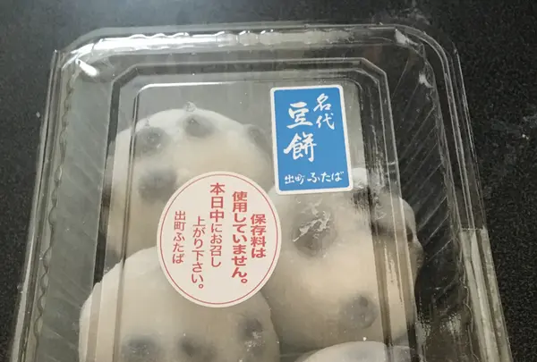 銘菓百選 JR名古屋高島屋の写真・動画_image_360148