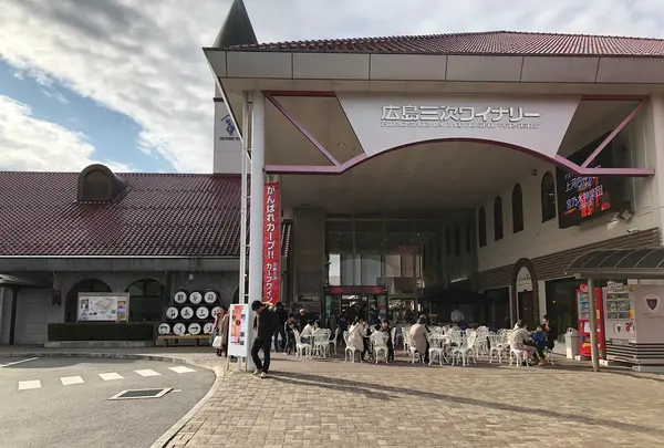 広島三次ワイナリーの写真・動画_image_360425