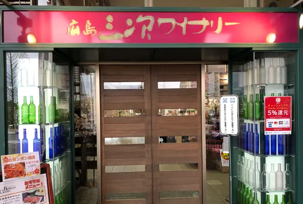 広島三次ワイナリーの写真・動画_image_360450