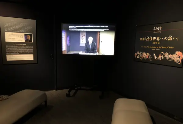 湯本豪一記念日本妖怪博物館（三次もののけミュージアム）の写真・動画_image_360472