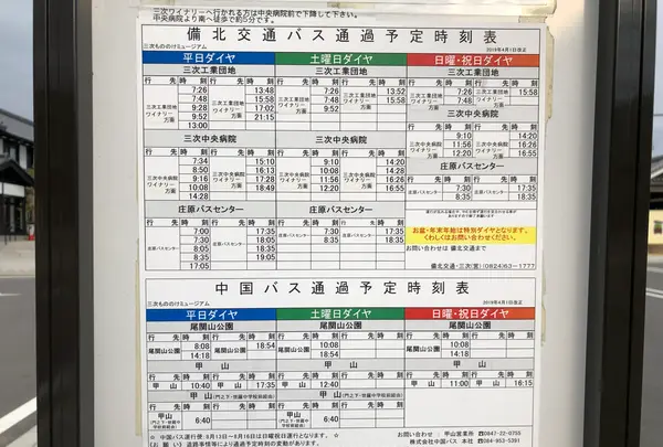 湯本豪一記念日本妖怪博物館（三次もののけミュージアム）の写真・動画_image_360473