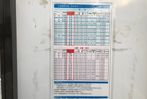 湯本豪一記念日本妖怪博物館（三次もののけミュージアム）の写真・動画_image_360474