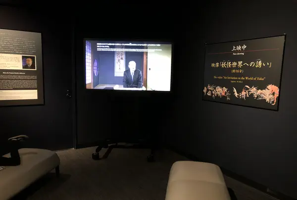 湯本豪一記念日本妖怪博物館（三次もののけミュージアム）の写真・動画_image_360477