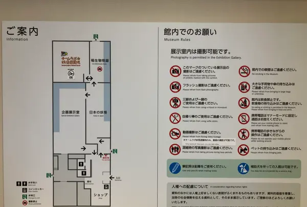 湯本豪一記念日本妖怪博物館（三次もののけミュージアム）の写真・動画_image_360486