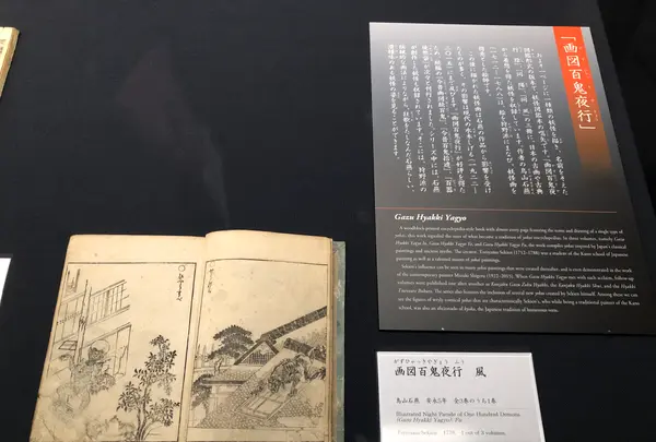 湯本豪一記念日本妖怪博物館（三次もののけミュージアム）の写真・動画_image_360489