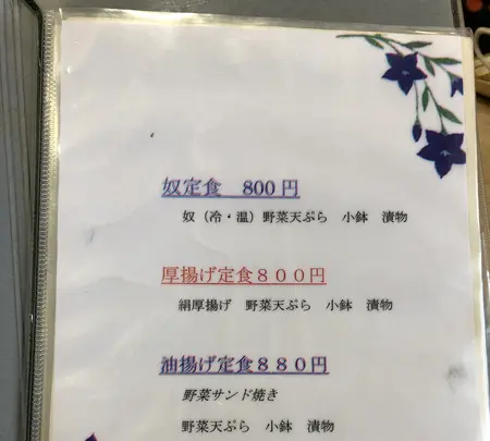 佐々木豆腐店の写真・動画_image_360533