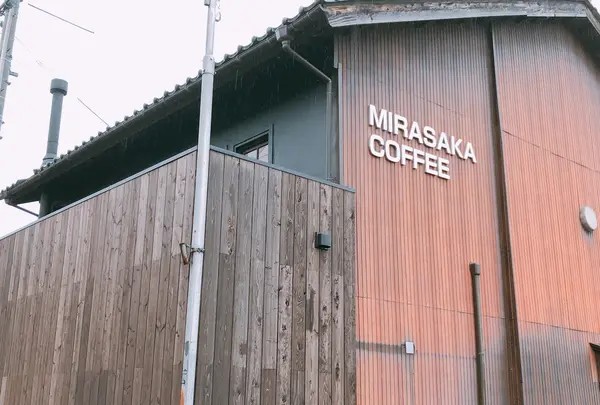 Mirasaka Coffeeの写真・動画_image_360571