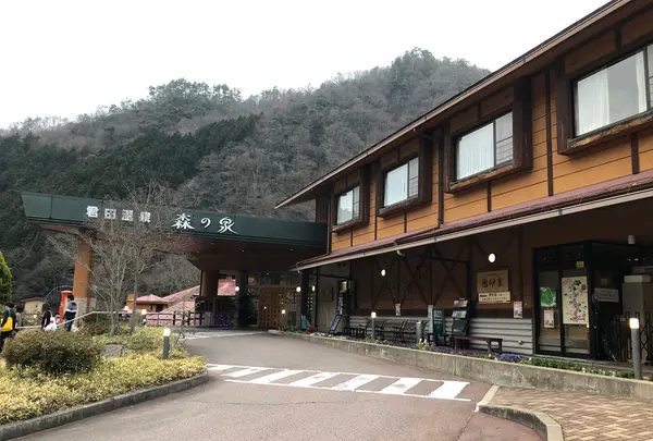 君田温泉 森の泉の写真・動画_image_360585