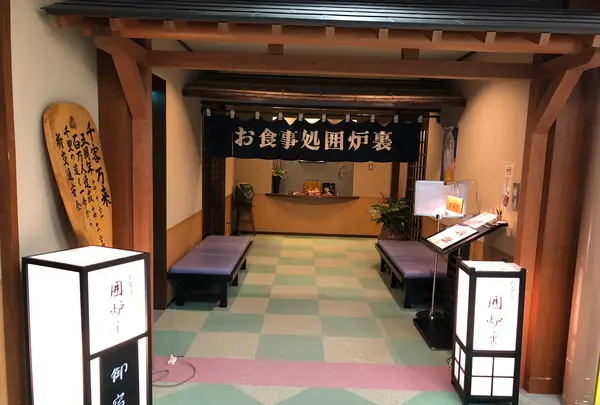 君田温泉 森の泉の写真・動画_image_360593