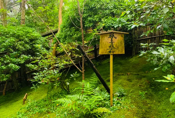 祇王寺の写真・動画_image_360754