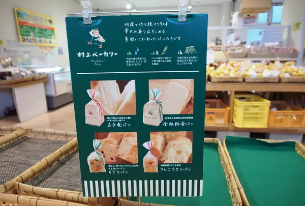 道の駅 ‎たけはらの写真・動画_image_362131
