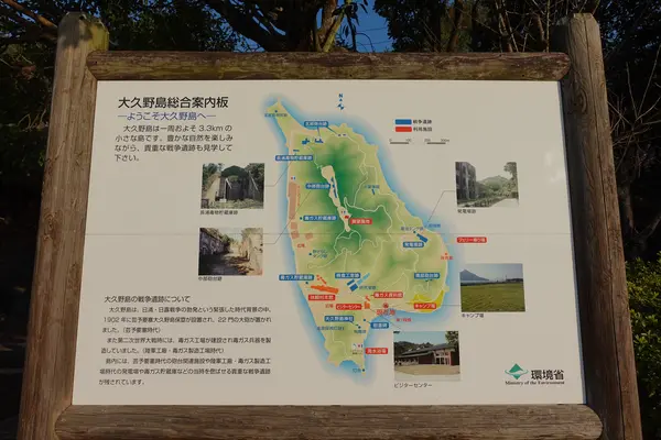 大久野島の写真・動画_image_362149