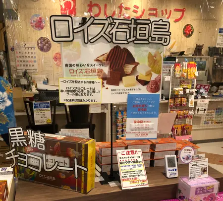 わしたショップ本店の写真・動画_image_362556