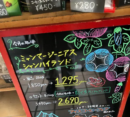 たぐち珈琲豆店の写真・動画_image_362578