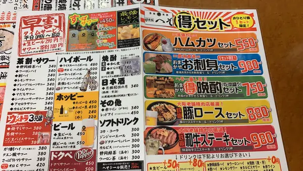 立呑処 へそ 新橋本店の写真・動画_image_362580