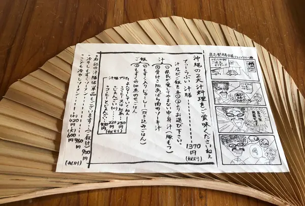 古民家食堂てぃーらぶいの写真・動画_image_363000